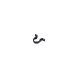 FloPlast Solvent Weld Waste Pipe Clip - 40mm Black